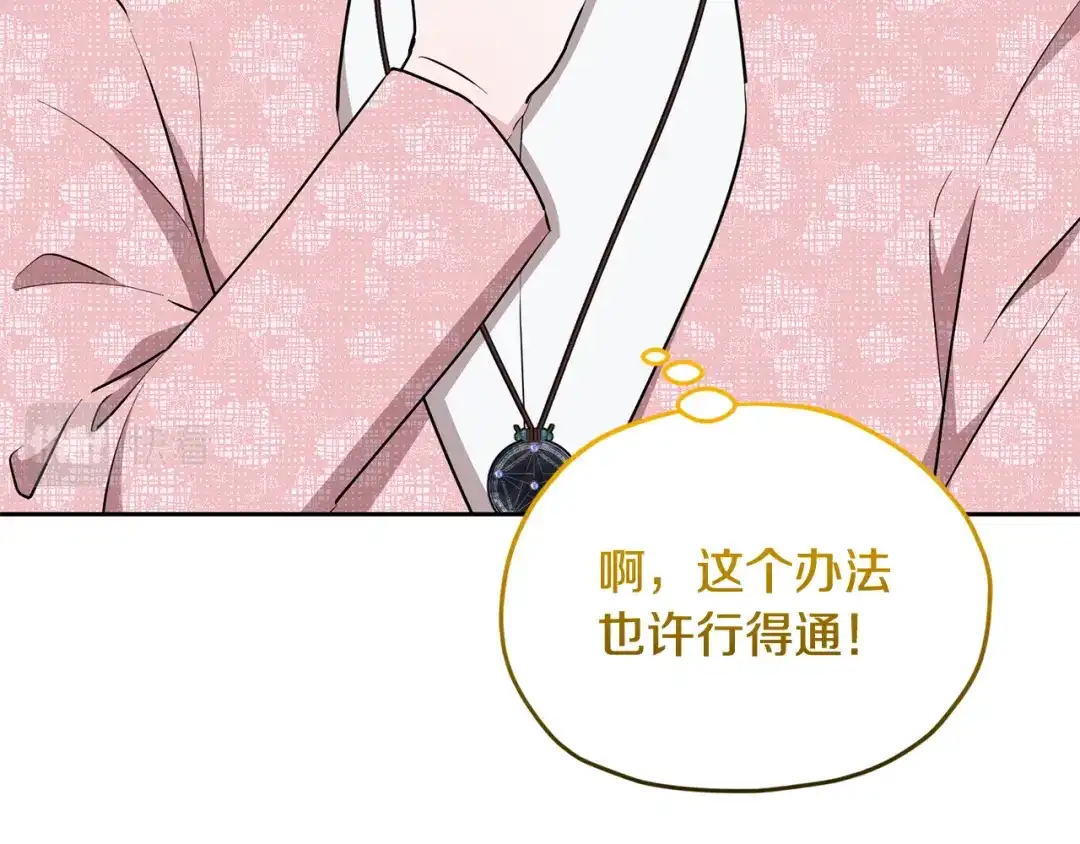 《精灵王女要跑路》第138话 身受内伤 第135页