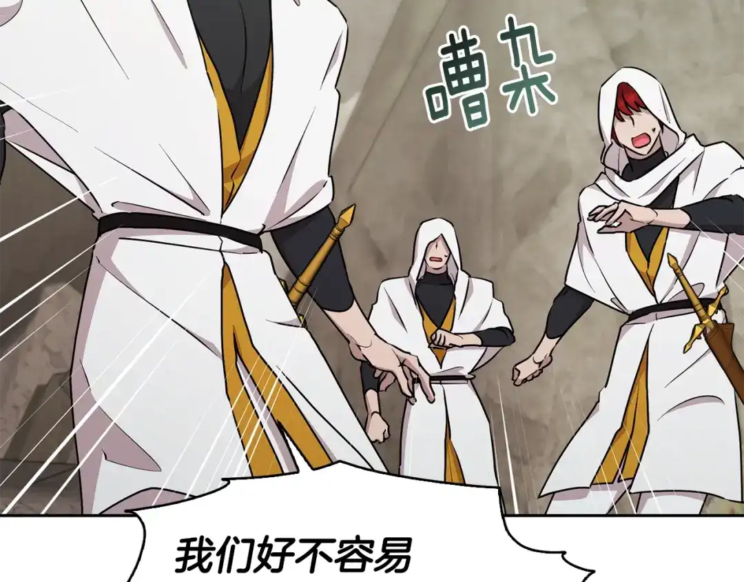 《精灵王女要跑路》第138话 身受内伤 第47页