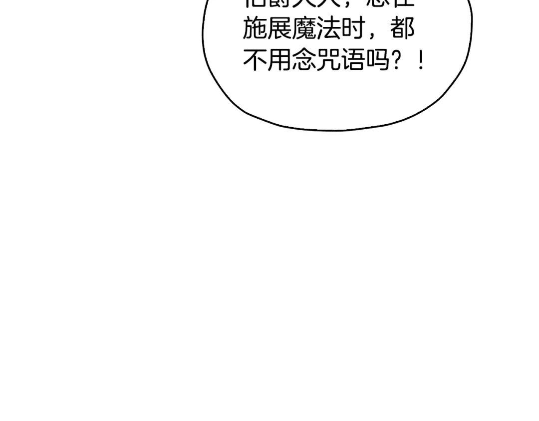 《精灵王女要跑路》第138话 身受内伤 第150页