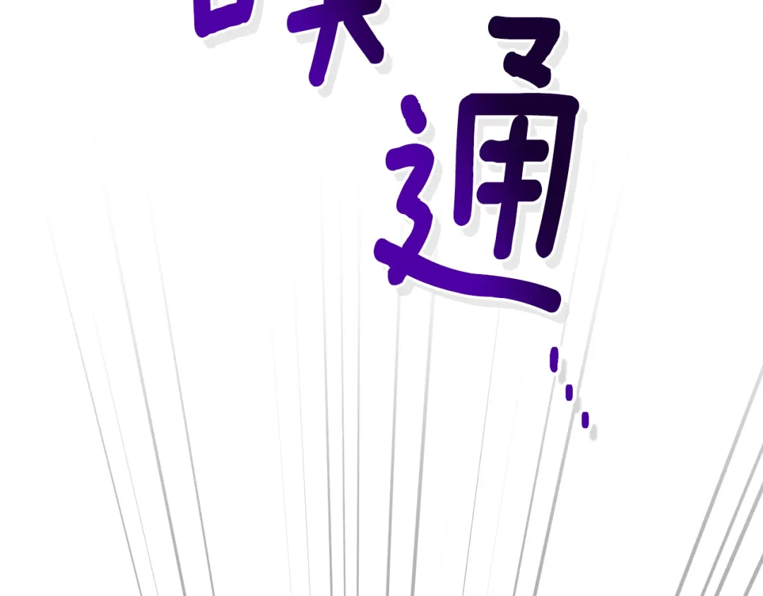 《精灵王女要跑路》第138话 身受内伤 第229页