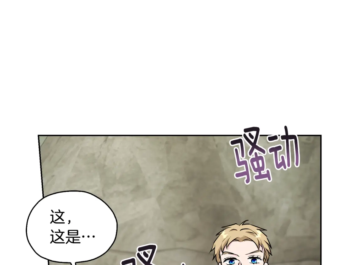 《精灵王女要跑路》第138话 身受内伤 第148页