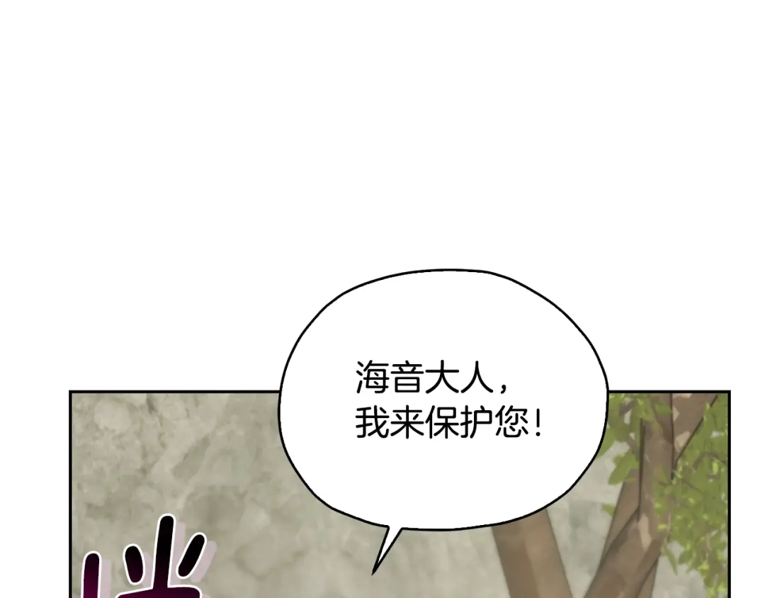 《精灵王女要跑路》第138话 身受内伤 第52页