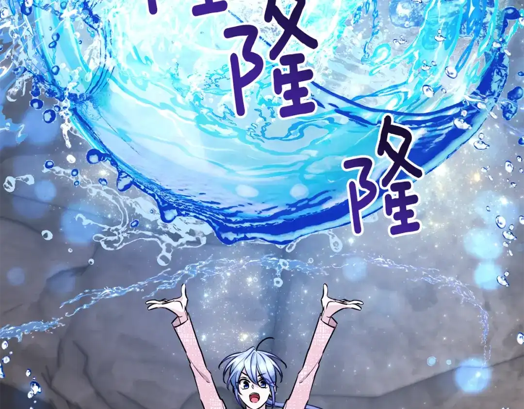 《精灵王女要跑路》第138话 身受内伤 第161页