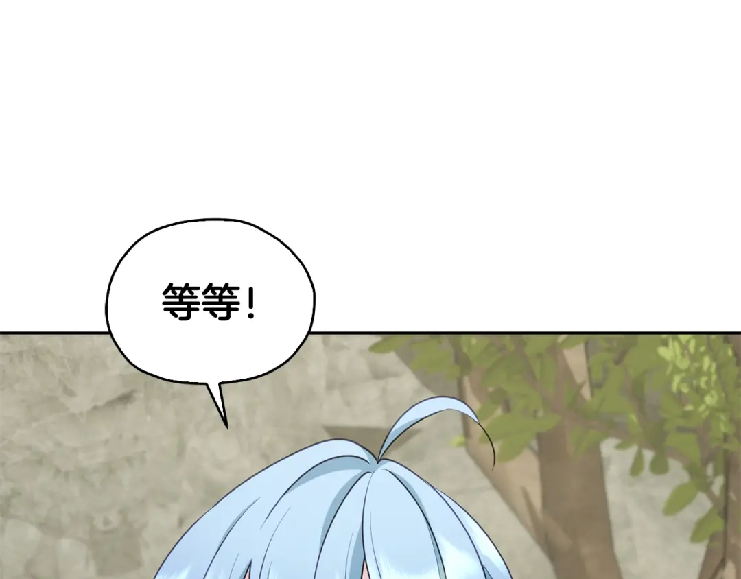 《精灵王女要跑路》第138话 身受内伤 第56页
