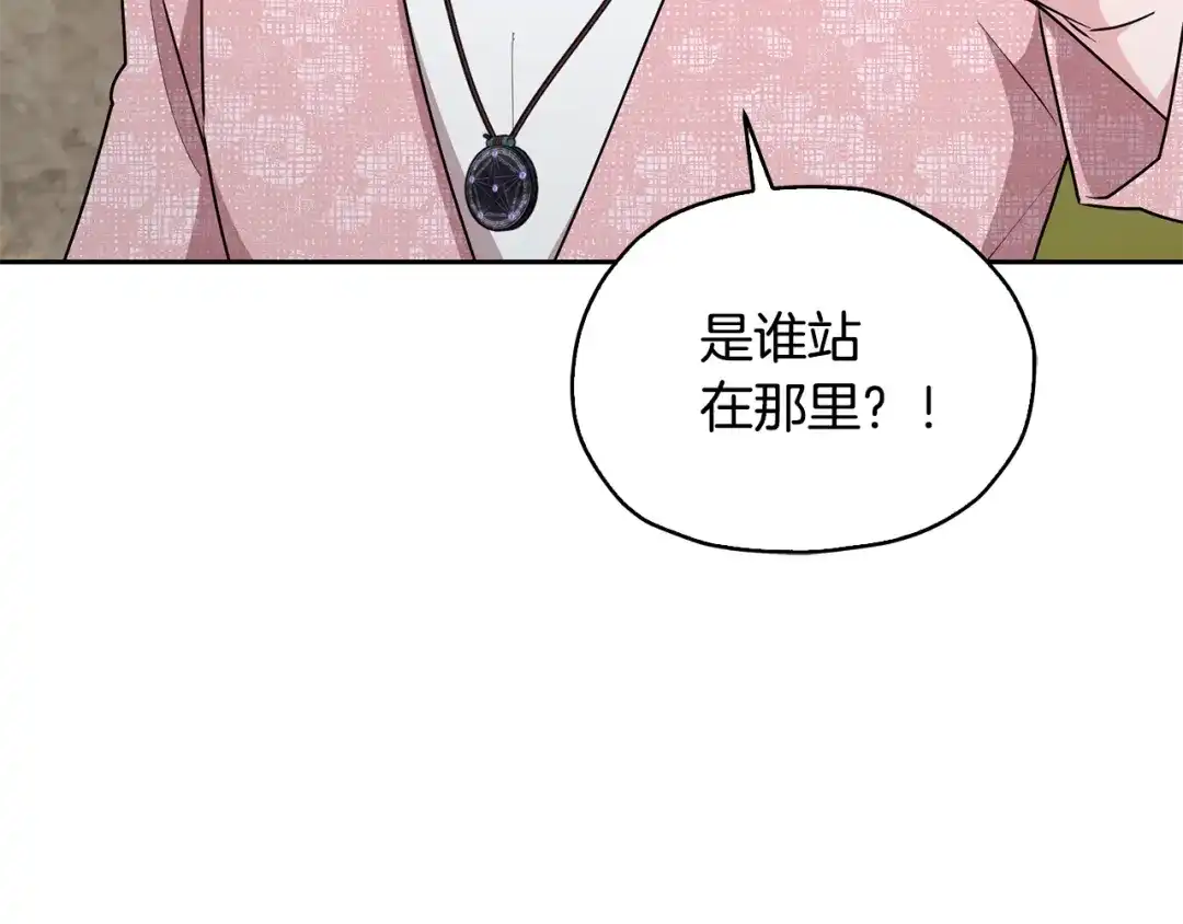 《精灵王女要跑路》第138话 身受内伤 第58页