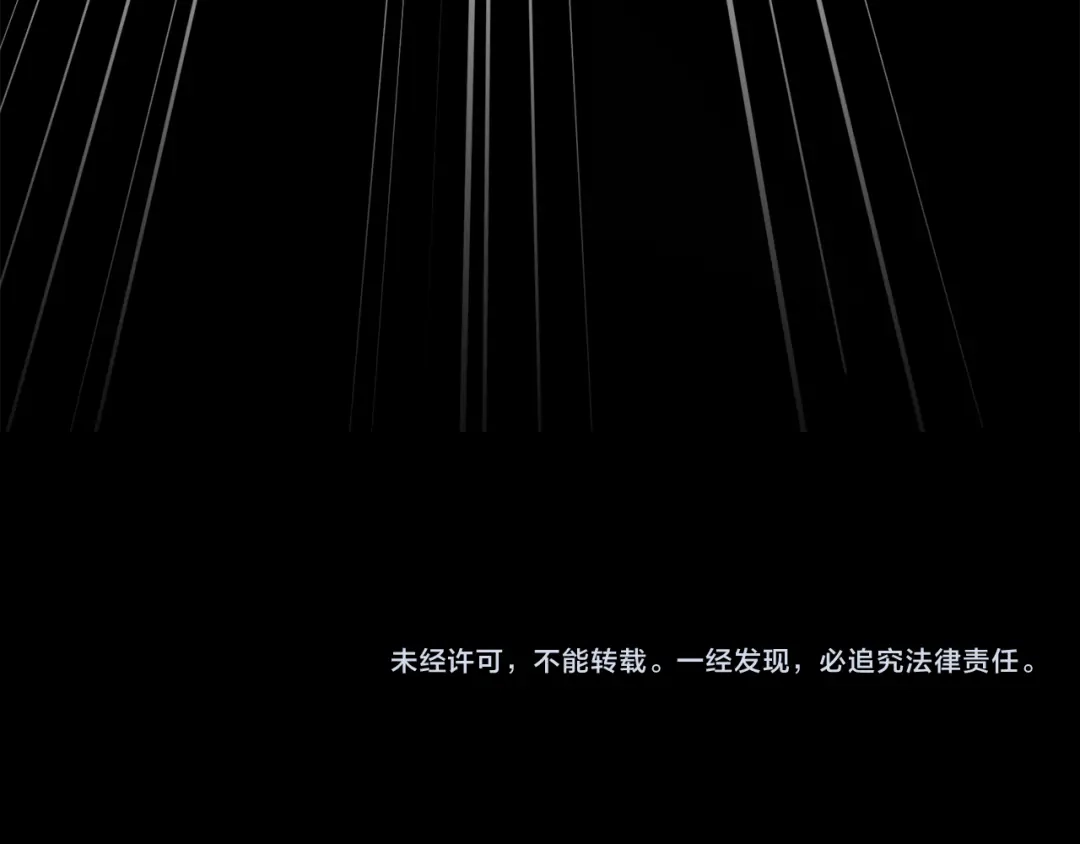 《精灵王女要跑路》第138话 身受内伤 第233页