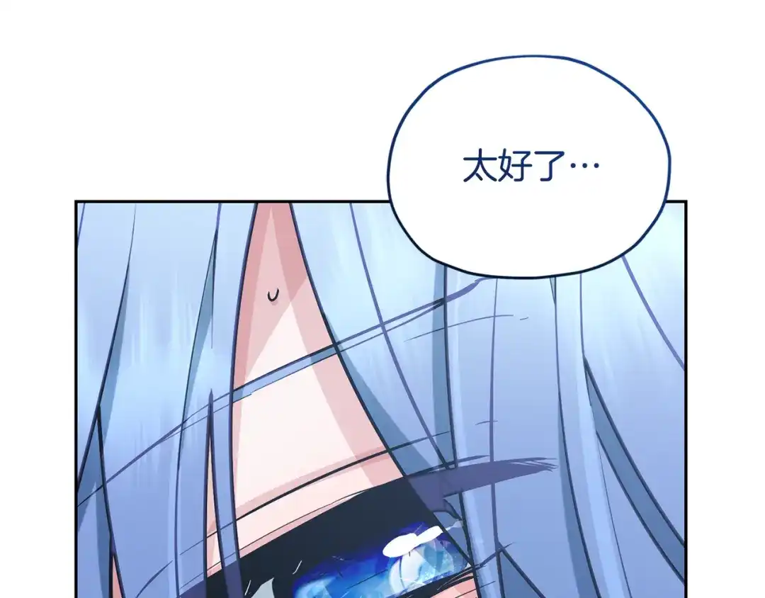 《精灵王女要跑路》第138话 身受内伤 第221页