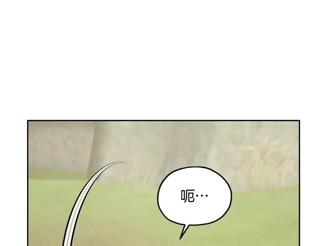 《精灵王女要跑路》第138话 身受内伤 第207页