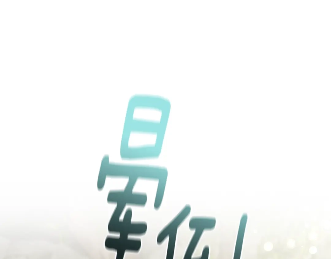 《精灵王女要跑路》第138话 身受内伤 第224页