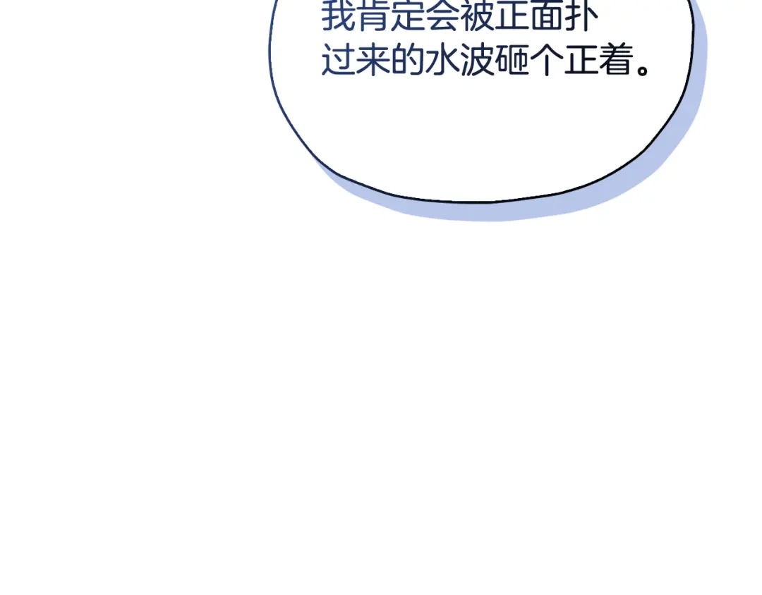 《精灵王女要跑路》第138话 身受内伤 第129页