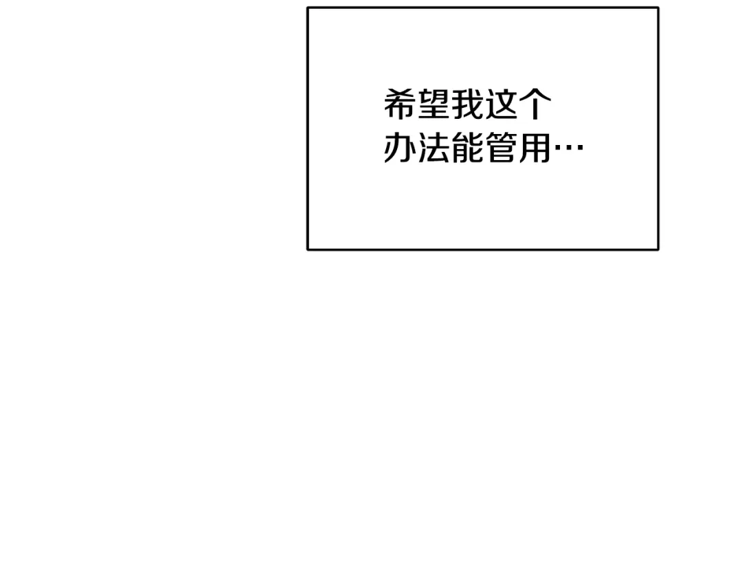《精灵王女要跑路》第138话 身受内伤 第170页