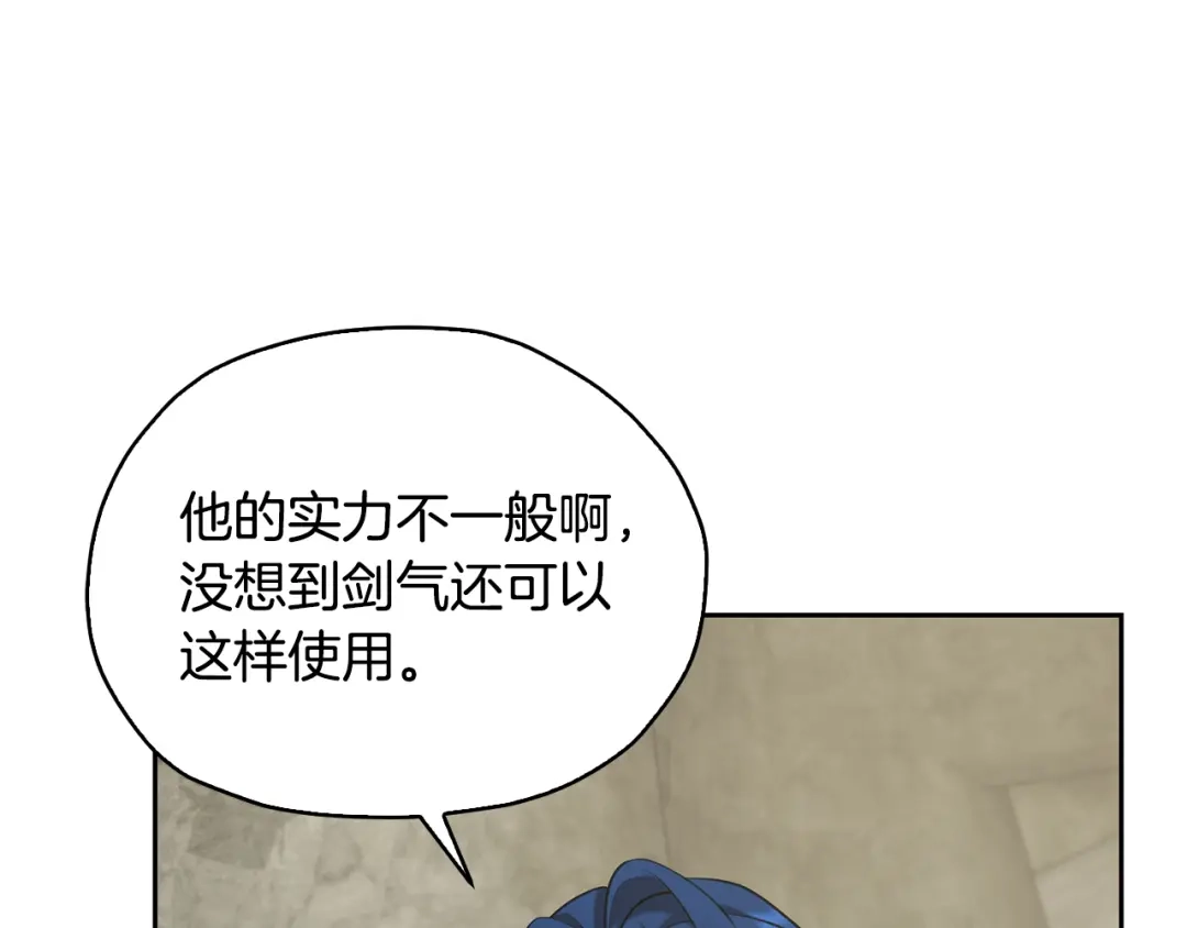 《精灵王女要跑路》第138话 身受内伤 第107页