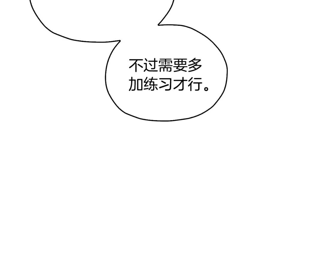 《精灵王女要跑路》第138话 身受内伤 第119页