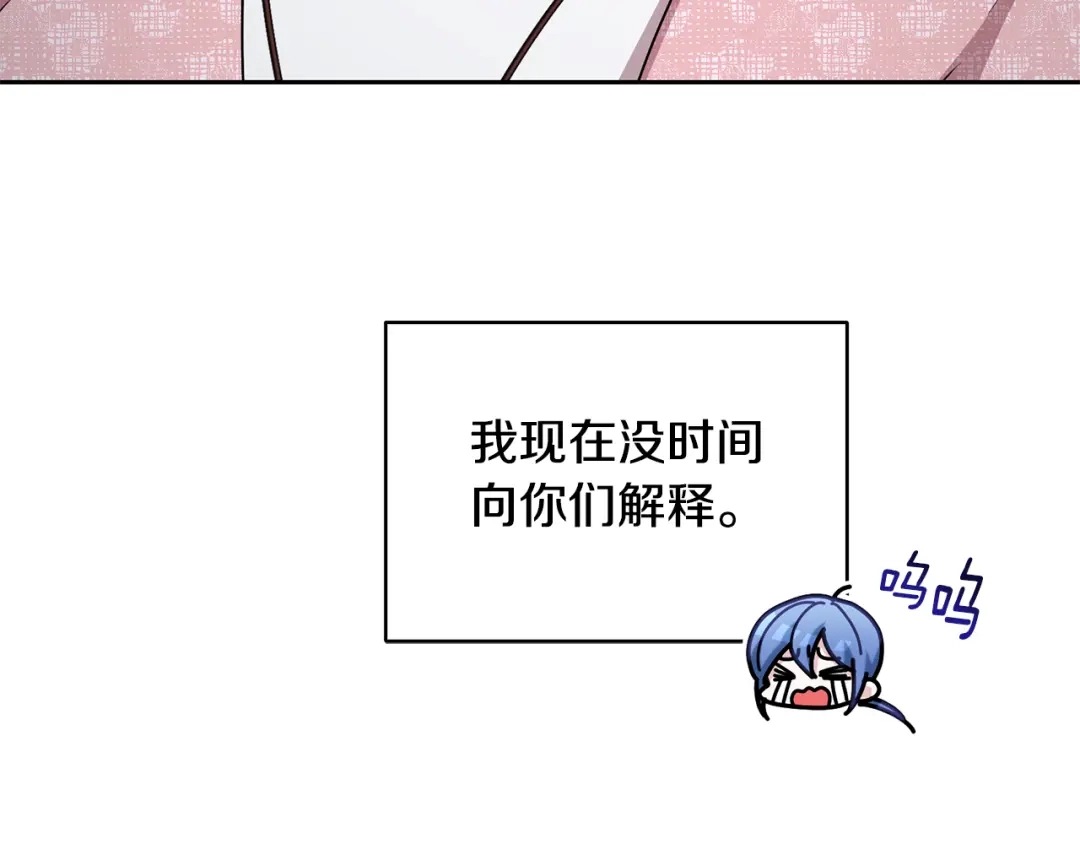 《精灵王女要跑路》第138话 身受内伤 第154页