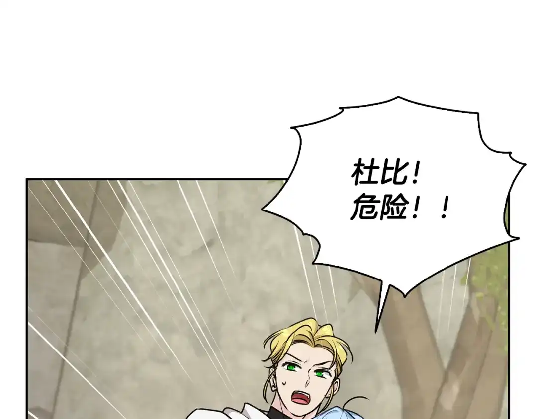 《精灵王女要跑路》第138话 身受内伤 第72页