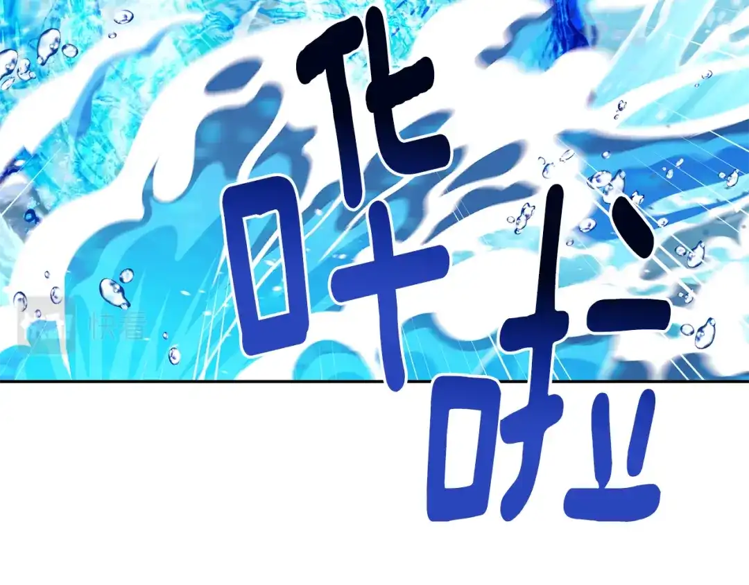 《精灵王女要跑路》第138话 身受内伤 第201页