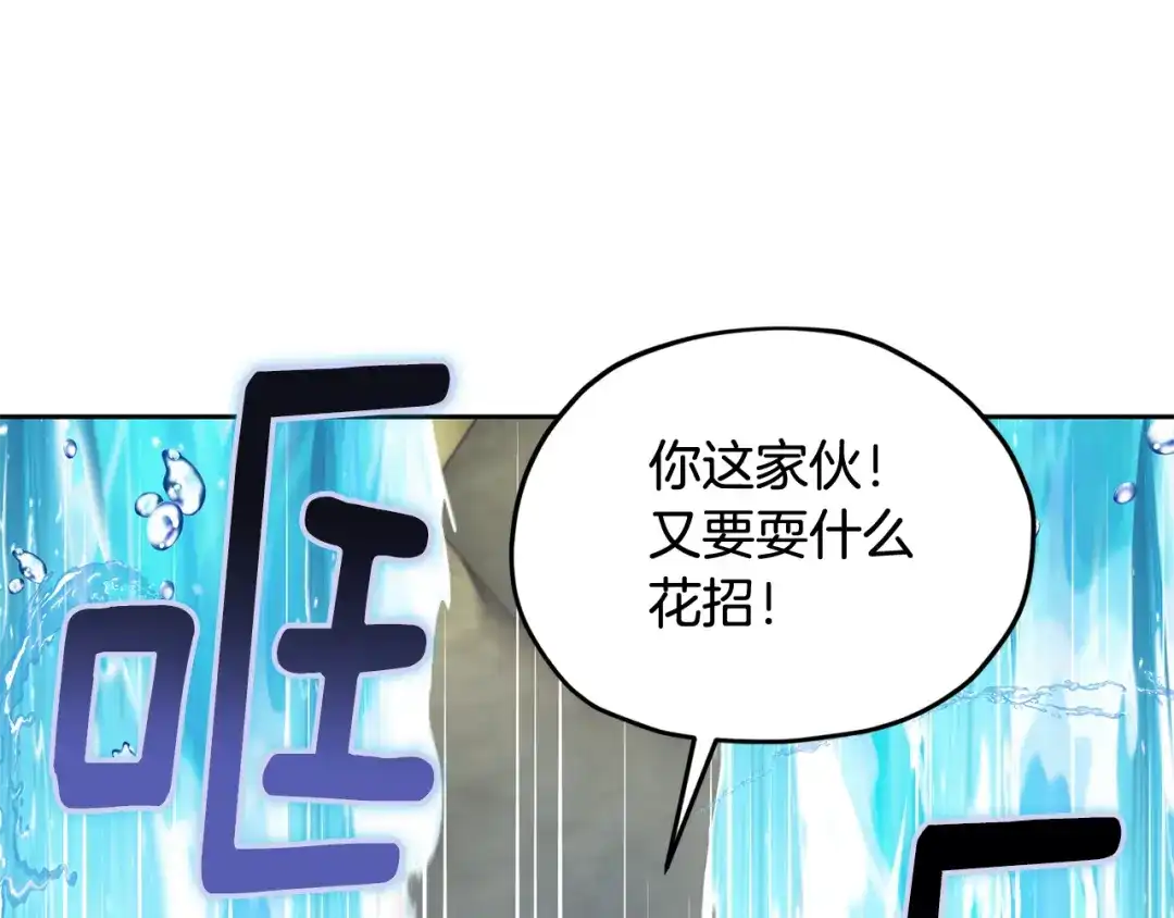 《精灵王女要跑路》第138话 身受内伤 第172页