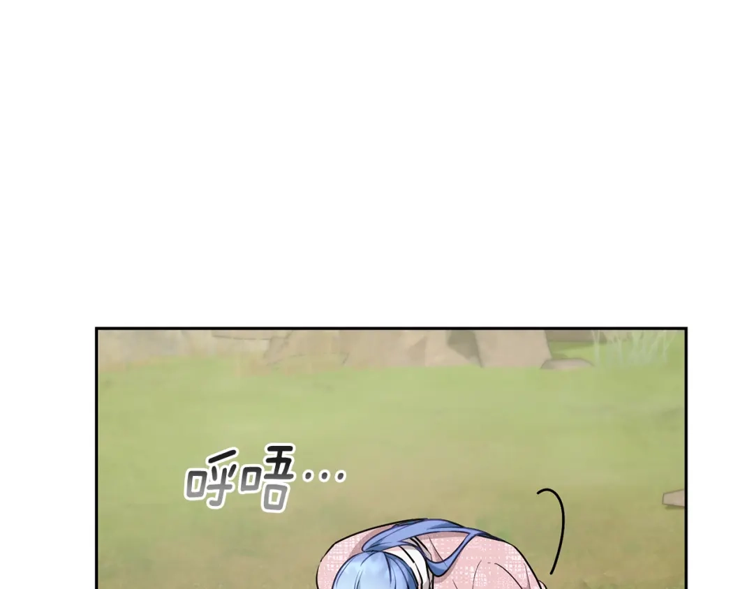 《精灵王女要跑路》第138话 身受内伤 第214页