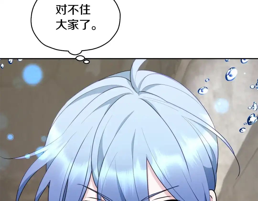 《精灵王女要跑路》第138话 身受内伤 第152页