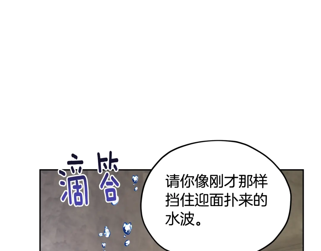 《精灵王女要跑路》第138话 身受内伤 第156页