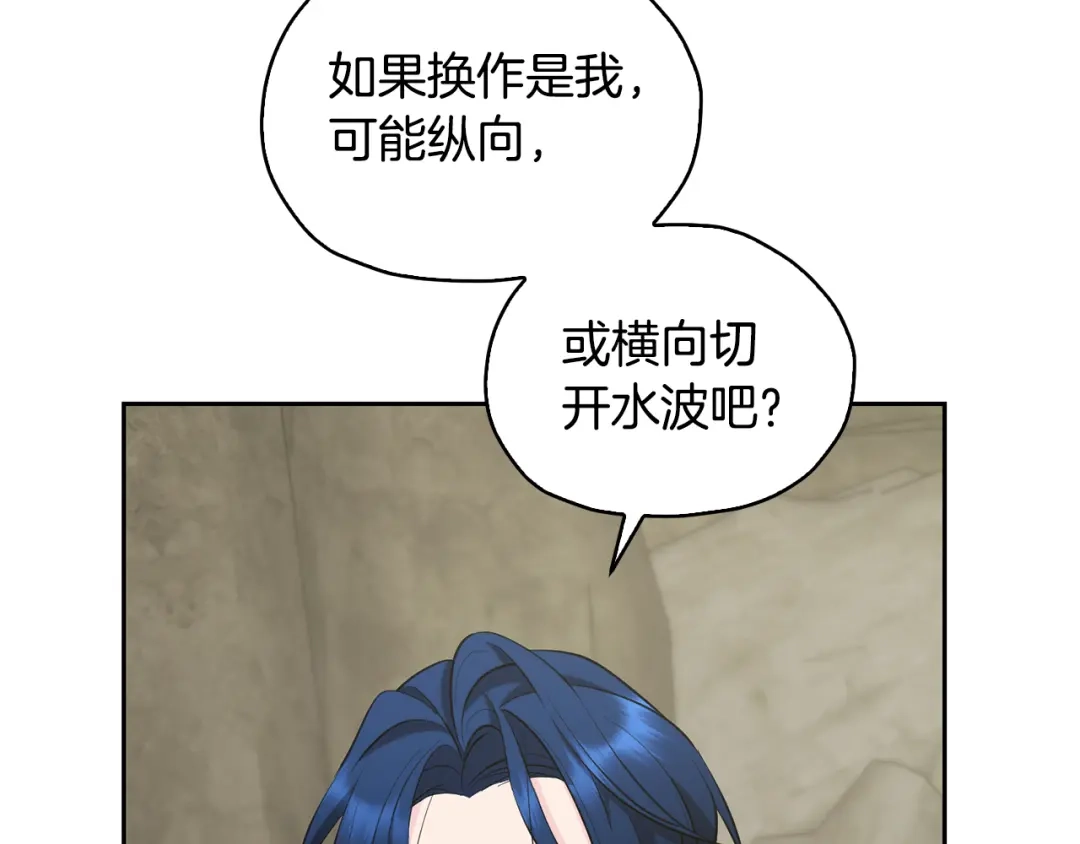 《精灵王女要跑路》第138话 身受内伤 第123页