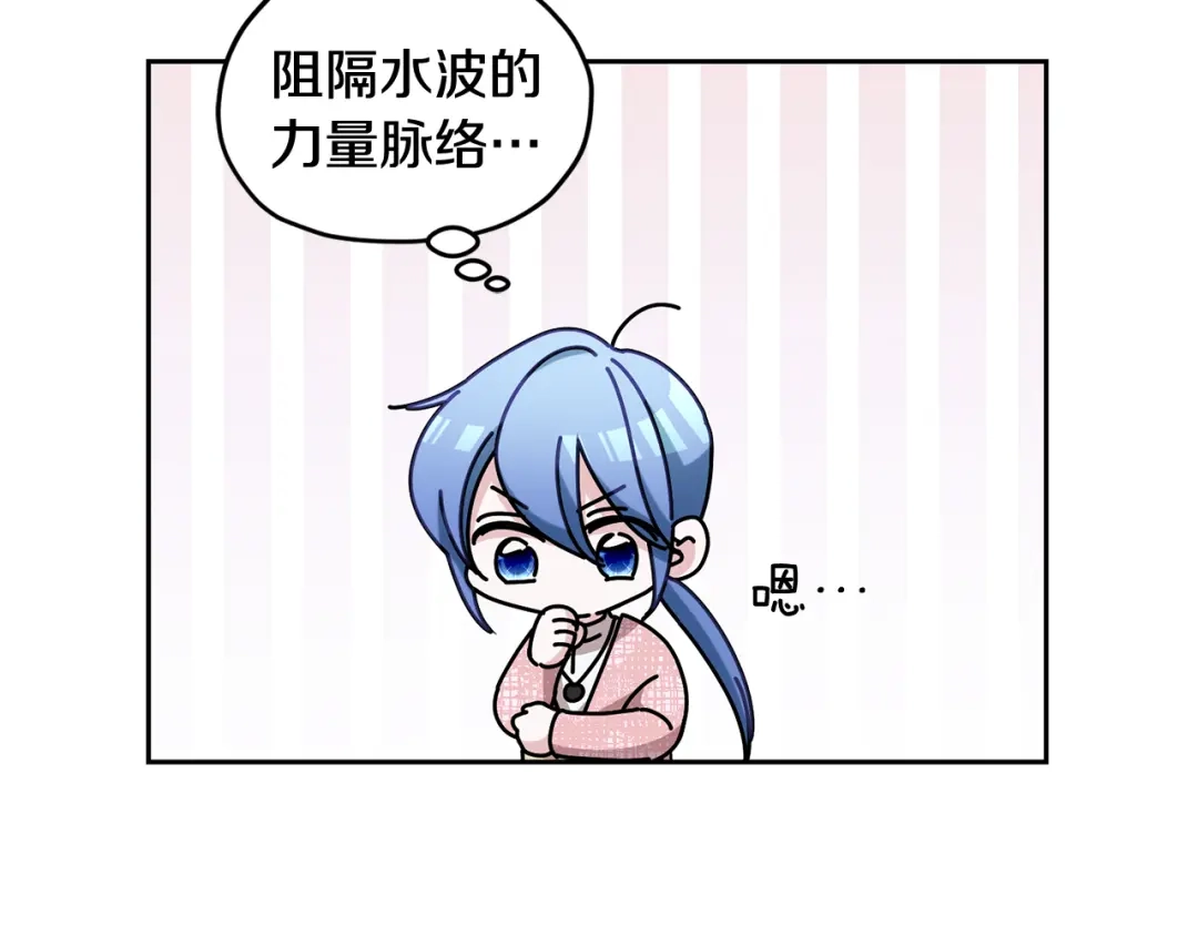 《精灵王女要跑路》第138话 身受内伤 第131页