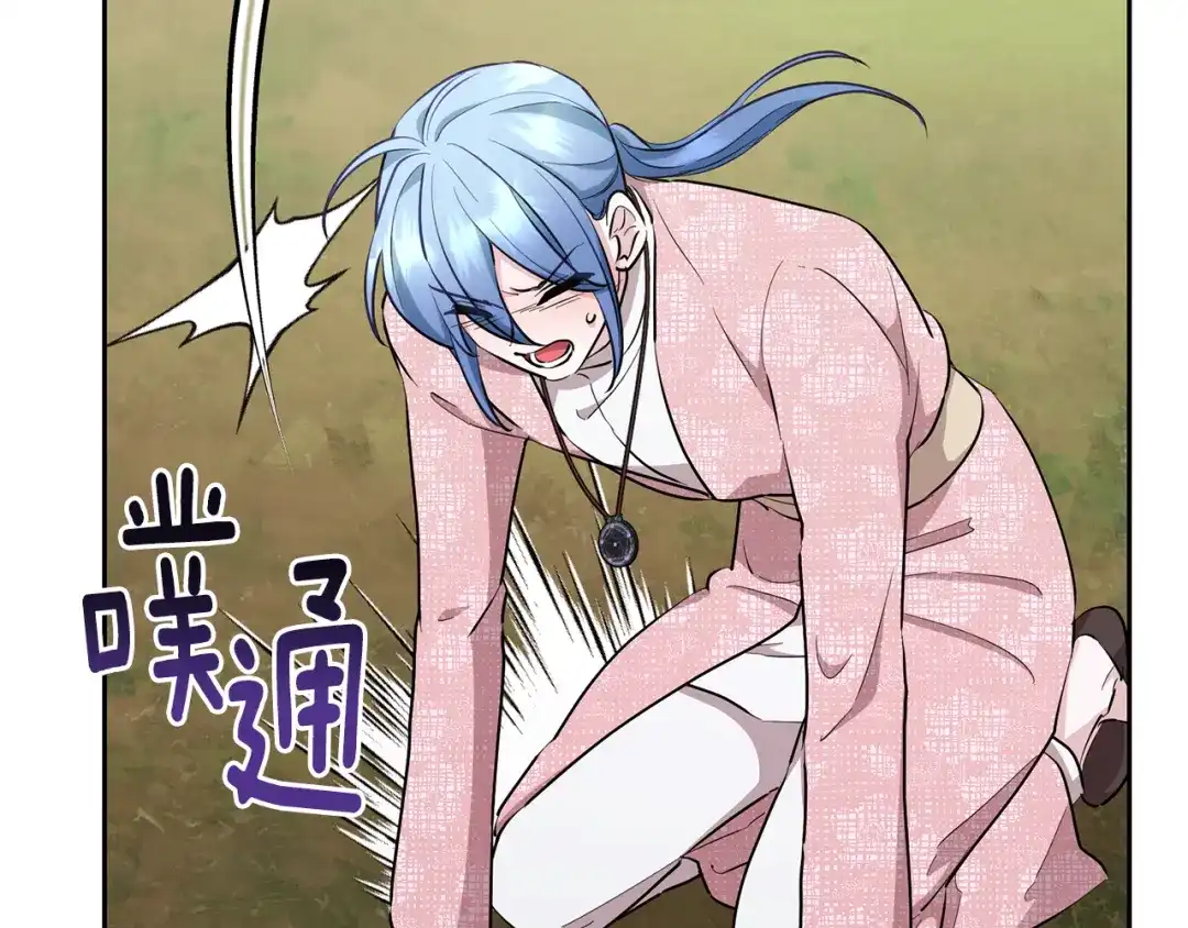 《精灵王女要跑路》第138话 身受内伤 第208页