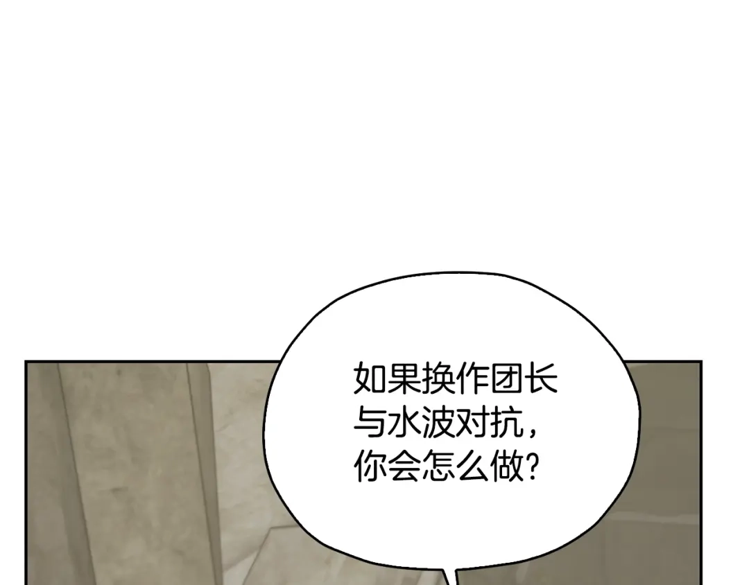 《精灵王女要跑路》第138话 身受内伤 第120页
