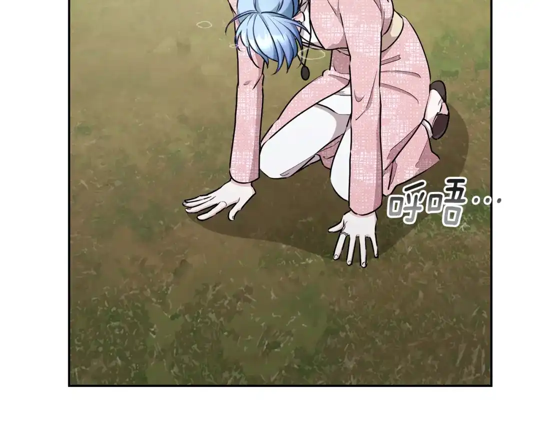 《精灵王女要跑路》第138话 身受内伤 第215页
