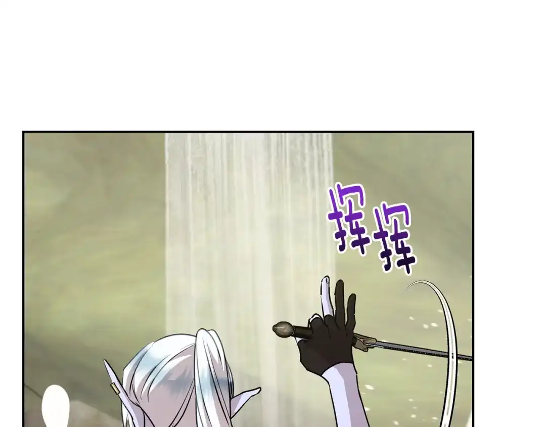 《精灵王女要跑路》第138话 身受内伤 第76页