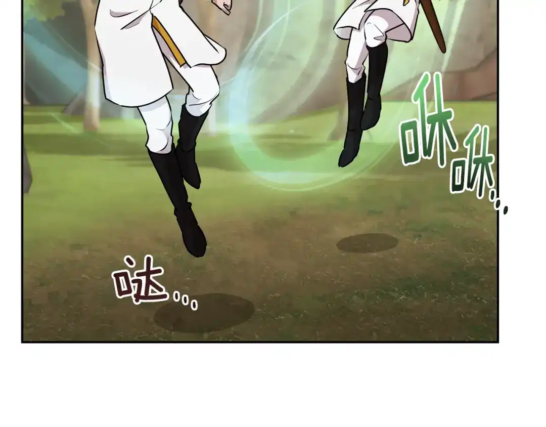 《精灵王女要跑路》第138话 身受内伤 第34页