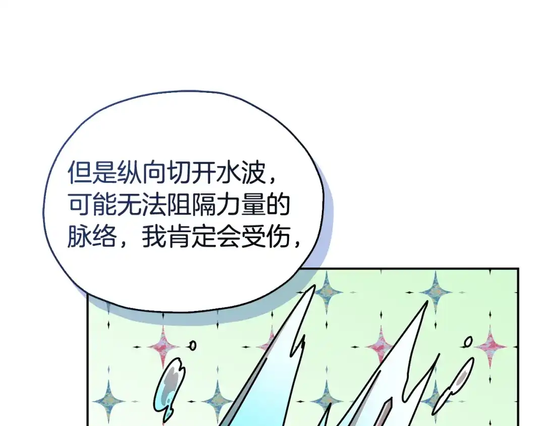 《精灵王女要跑路》第138话 身受内伤 第126页