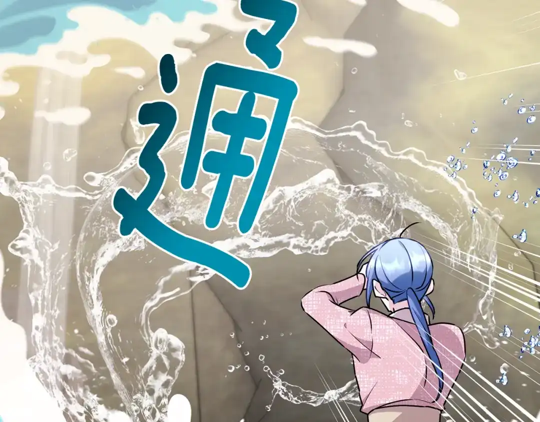 《精灵王女要跑路》第138话 身受内伤 第204页