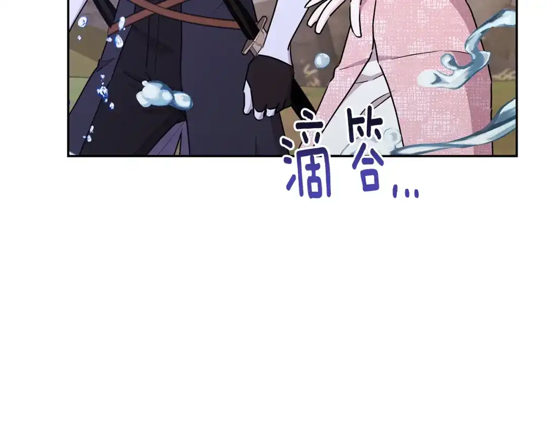 《精灵王女要跑路》第138话 身受内伤 第158页