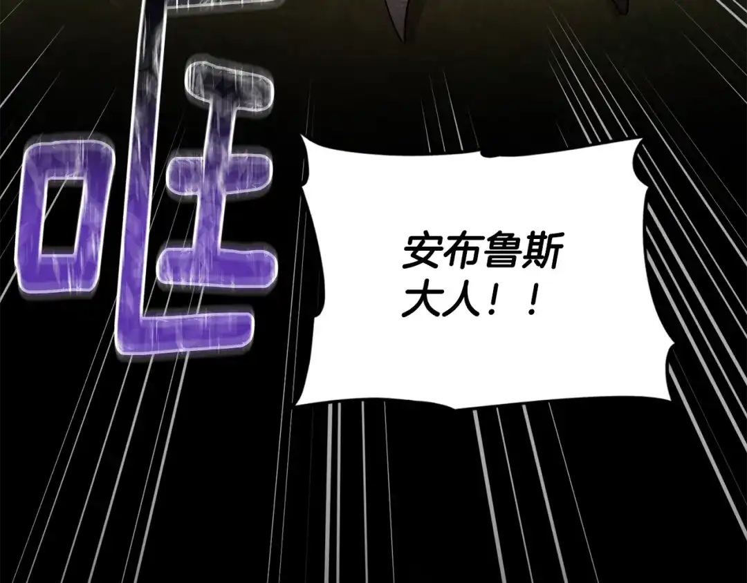 《精灵王女要跑路》第138话 身受内伤 第232页