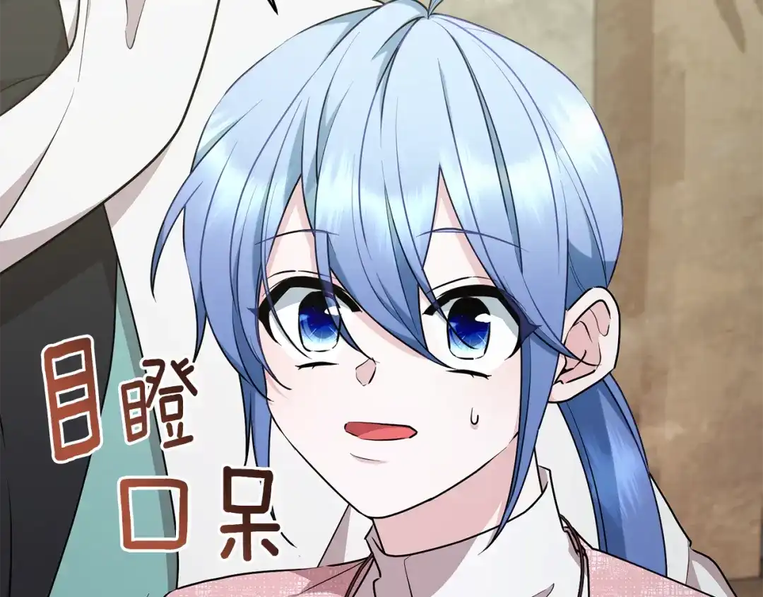 《精灵王女要跑路》第138话 身受内伤 第102页