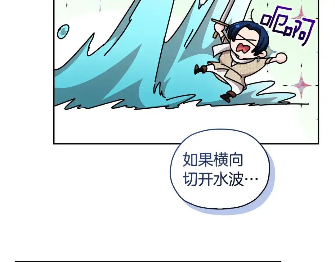 《精灵王女要跑路》第138话 身受内伤 第127页
