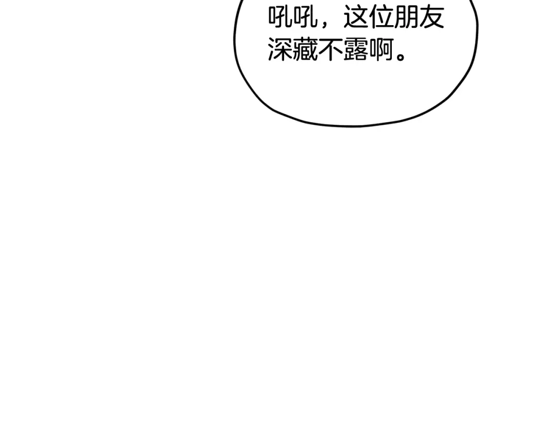 《精灵王女要跑路》第138话 身受内伤 第99页