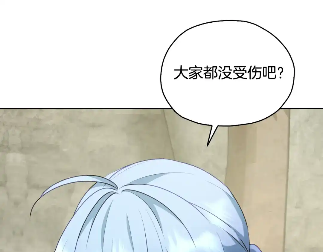 《精灵王女要跑路》第138话 身受内伤 第217页