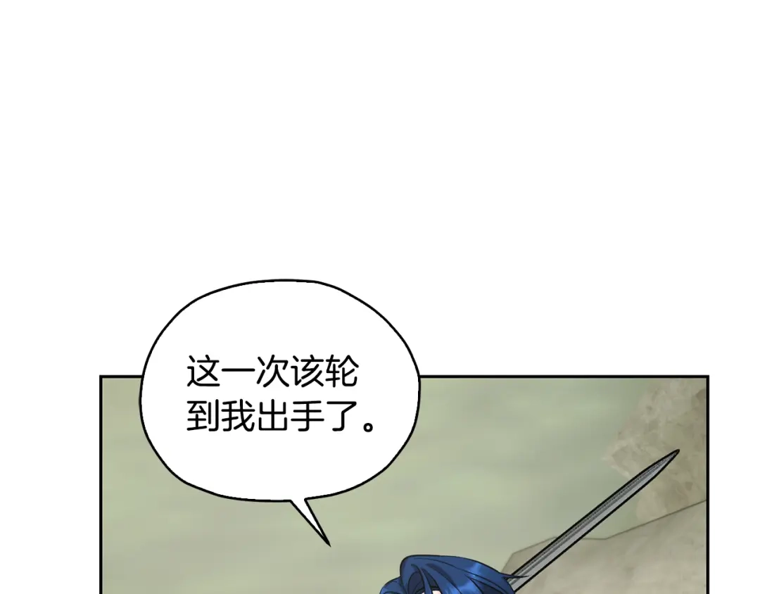 《精灵王女要跑路》第138话 身受内伤 第180页