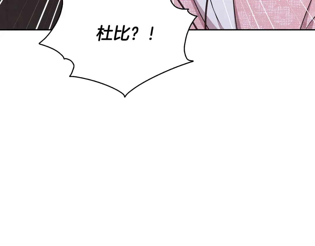 《精灵王女要跑路》第138话 身受内伤 第71页