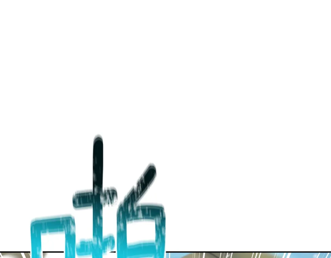 《精灵王女要跑路》第138话 身受内伤 第175页