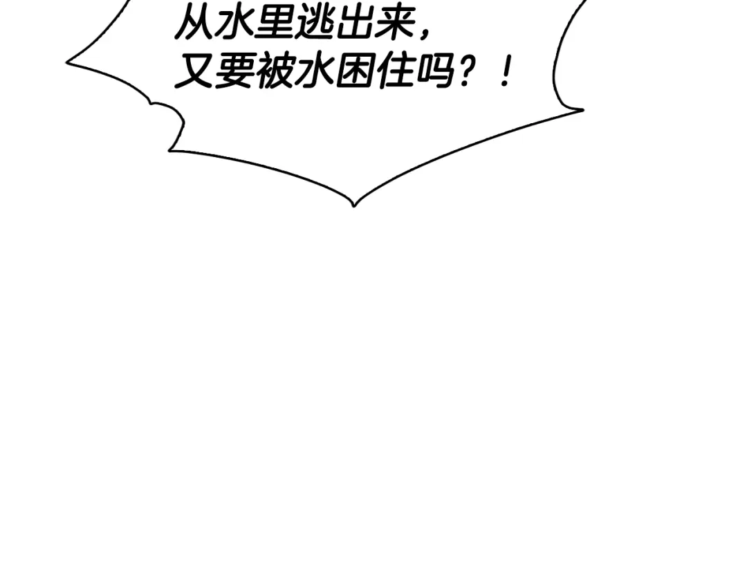《精灵王女要跑路》第138话 身受内伤 第48页
