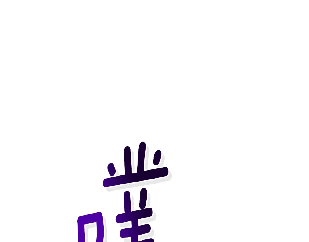 《精灵王女要跑路》第138话 身受内伤 第228页