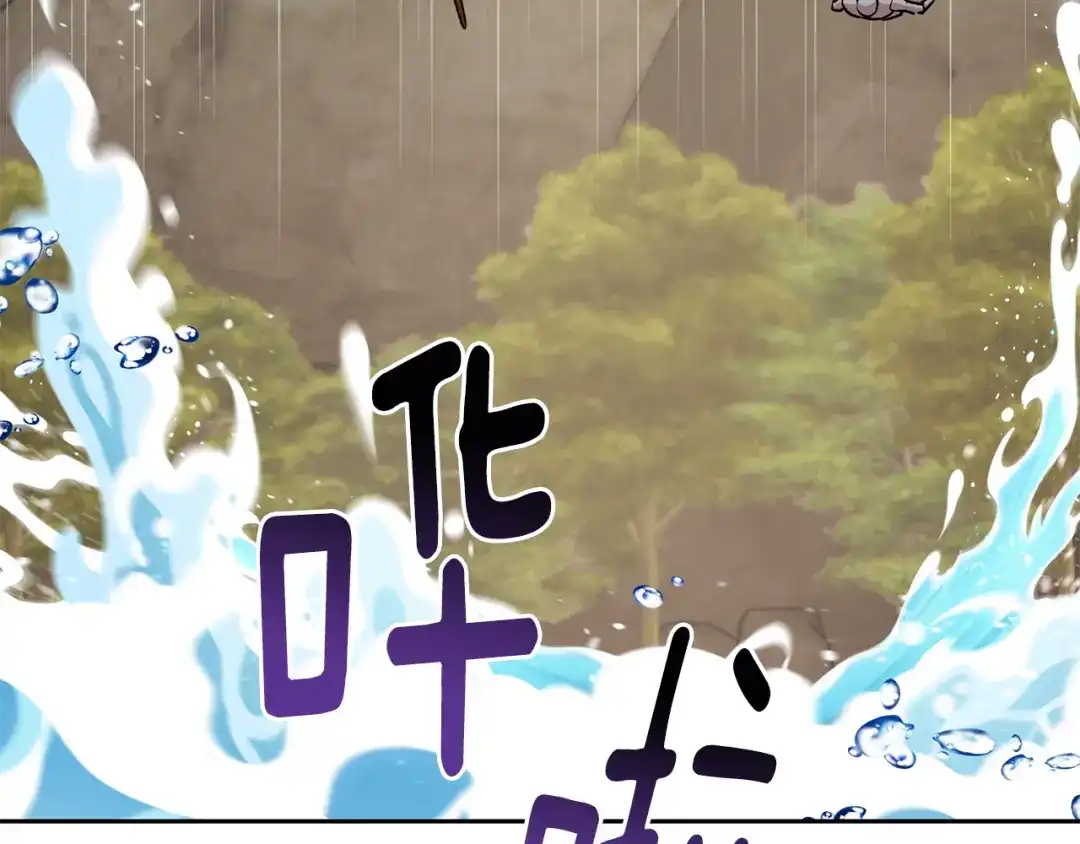 《精灵王女要跑路》第138话 身受内伤 第26页