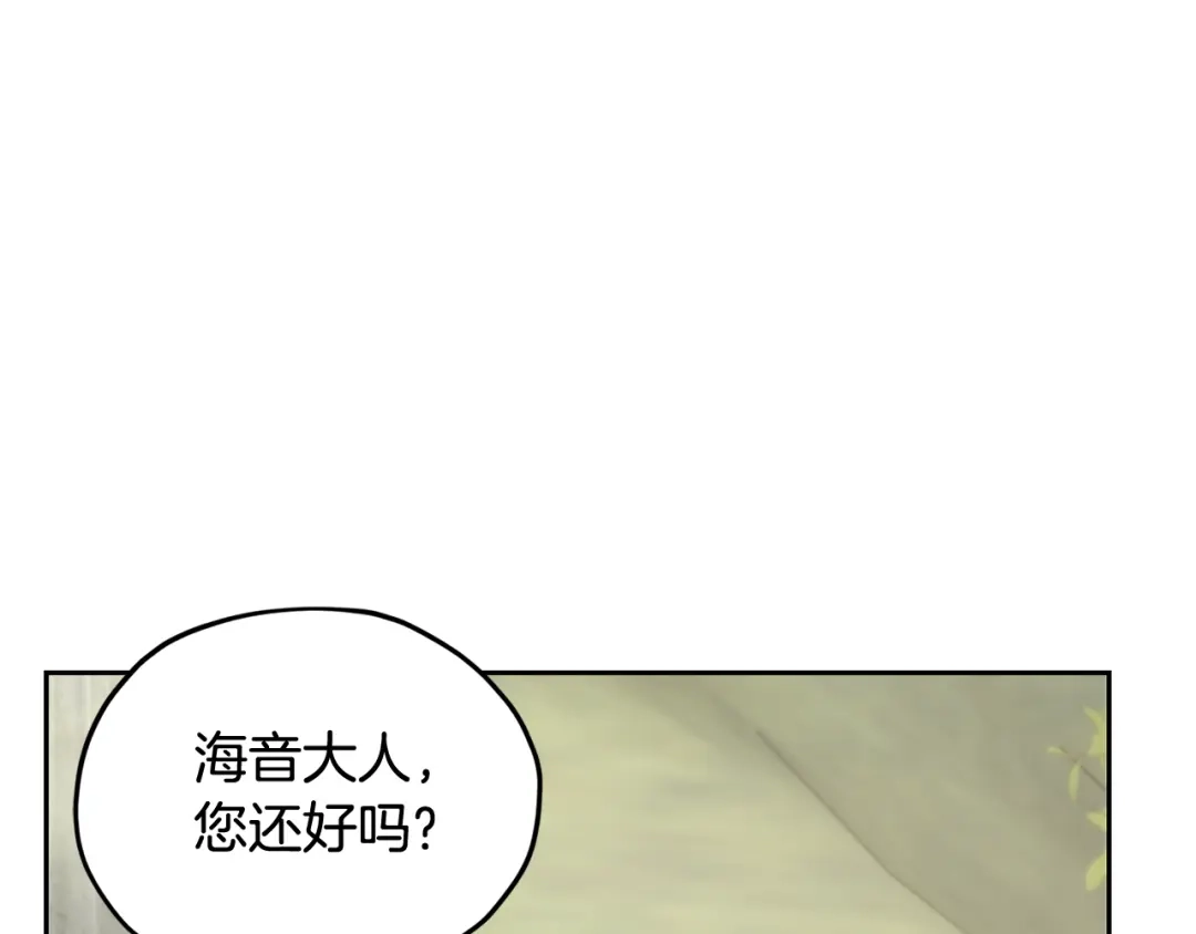 《精灵王女要跑路》第138话 身受内伤 第137页