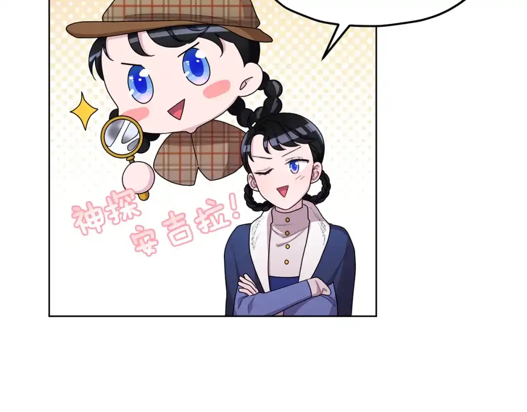 《精灵王女要跑路》第13话 天真的少女 第57页