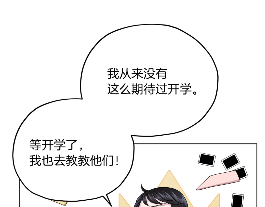 《精灵王女要跑路》第13话 天真的少女 第73页