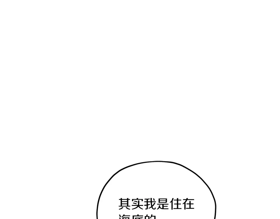 《精灵王女要跑路》第13话 天真的少女 第20页