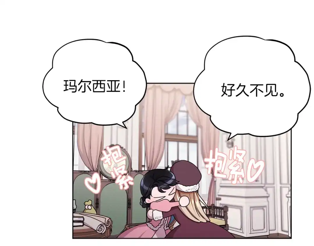 《精灵王女要跑路》第13话 天真的少女 第89页